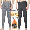 THOM WILLS タイツ メンズ レギンス レギパン 防寒 引き締め 保温 秋 冬 極暖 インナー ももひき 暖かい 裏起毛 無地 発熱 冷え対策