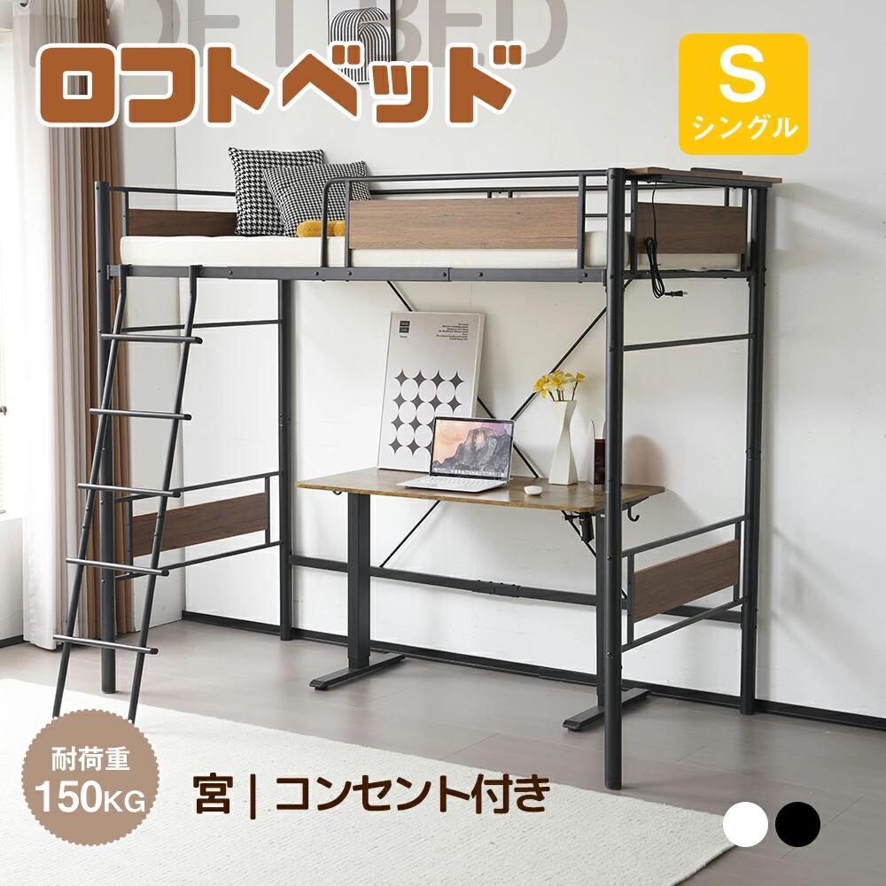 楽天市場】家具 引き取り(ロフトベッド・システムベッド 楽天市場】家具 引き取り(ロフトベッド・システムベッド