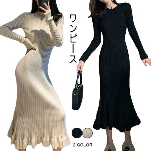 THOM WILLS ニットワンピース レディース ワンピース ロング丈ワンピース 長袖ワンピース シンプル 無地 大人 上品 エレガント キレイめ 体型カバー 春新作 バレンタイン プレゼント THOM WILLS ニットワンピース レディース ワンピース ロング丈ワンピース 長袖ワンピース シンプル 無地 大人 上品 エレガント キレイめ 体型カバー 春新作 バレンタイン プレゼント