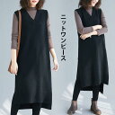 THOM WILLS ニットワンピース レディース ノースリーブ タンクワンピ ミモレワンピース ロングワンピース Vネック ゆったり スリット入り 重ね着 レイヤード 冬新作 バレンタイン プレゼント(4)