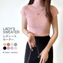【楽天スーパーSALE限定半額OFF!】ニットセーター レディース セーター ニット プルオーバー カットソー 半袖ニット 立ち襟 ハイネック 半袖 リブ編 オフィス 通勤 かわいい バレンタイン プレゼント