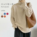 【楽天スーパーSALE限定半額OFF!】ニットセーター レディース セーター ケーブル編み リブ編み 長袖 ハイネック リブニット ニットトップス ゆったり ゆるセーター バレンタイン プレゼント
