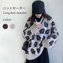 【楽天スーパーSALE限定半額OFF!】ニットセーター レディース ロングセーター ロング丈 セーター 長袖 Vネック 葉っぱ柄 リブニット リブセーター リブ ニットトップス バレンタイン プレゼント