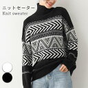 THOM WILLS ニットセーター レディース セーター リブニット ニットトップス 長袖 ハイネック リブ編み エスニック柄 ストレッチ 伸縮性 ニット バレンタイン プレゼント(4)