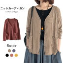 THOM WILLS ニットカーディガン レディース 長袖 レイヤード 薄手 ミドル丈 春 おしゃれ ゆったり シンプル カジュアル トップス 春新作 プレゼン...