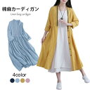 棉麻カーディガン レディース 棉麻 棉 麻 リネン リネンカーディガン ロングカーディガン ロング丈 長袖 ゆったり 薄手 冷房対策 トップス 春新作 プレゼント(4)