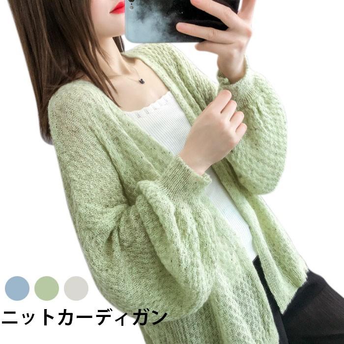 THOM WILLS ニットカーディガン レディース カーディガン 長袖 ボリュームスリーブ 羽織 透け感 透かしニット 無地ニット ゆったり ボタンなし ジップなし トップス プレゼント