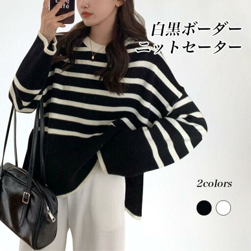THOM WILLS ニットセーター レディース ボーダー柄 ニット クルーネック ドロップショルダー セーター オーバーサイズ ニットセーター ボーダー柄ニット プレゼント THOM WILLS ニットセーター レディース ボーダー柄 ニット クルーネック ドロップショルダー セーター オーバーサイズ ニットセーター ボーダー柄ニット プレゼント