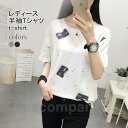 半袖Tシャツ レディース ホワイト tシャツ 夏 柄Tシャツ クルーネック ゆったり プリントTシャツ 半袖 夏Tシャツ 白t 女性 トップス 薄手(4)