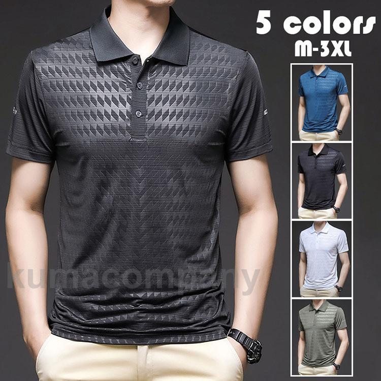 【P20倍！】ポロシャツ メンズ 純色 トップス 大きいサイズ 半袖 ファッション トレンド ゴルフウェア おしゃれ スポーツ 夏 ゴルフ シャツ ビジネス 紳士服 カジュアル 5色