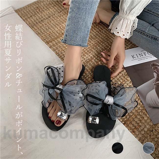 【楽天スーパーSALE限定半額OFF!】サンダル レディース ビーサン スリッパ ミュール 蝶結び チュール ビーチサンダル 女性 夏サンダル レトロ 姫系 靴 ぺったんこ