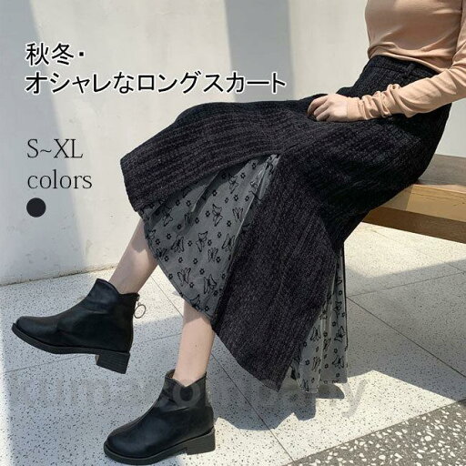 ロングスカート スカート レディース 秋冬 ハイウエスト ロング丈 ボトムス マキシ丈 スリット ラシャスカート 蝶柄 綿混紡 女性用 オシャレ ロングスカート スカート レディース 秋冬 ハイウエスト ロング丈 ボトムス マキシ丈 スリット ラシャスカート 蝶柄 綿混紡 女性用 オシャレ
