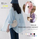 THOM WILLS シアーシャツブラウス カーディガン 夏 バレンタイン プレゼント