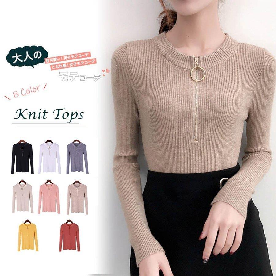 【楽天スーパーSALE限定半額OFF!】ニットトップス レディース 長袖無地 ニットカットソー ファスナー付き プルオーバー バレンタイン プレゼント