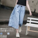 女児 ワイドパンツ キュロット 女の子 クロップドパンツ おしゃれ ガウチョパンツ 薄手 キュロットスカート ロング丈 子供 バギーパンツ 解放感 バレンタイン プレゼント