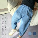 男児 サルエルパンツ デニム調 長ズボン 夏 男の子 サマーパンツ ウエストゴム Gパン 薄手 デニムパンツ ゆったり キッズ ロングパンツ バレンタイン プレゼント