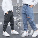 子供 ジーンズ 男の子 デニムパンツ ゆったり ロングパンツ 男児 デニム サルエルパンツ ウエストゴム キッズ Gパン 長ズボン 春秋 バレンタイン プレゼント