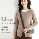 THOM WILLS ニットカーディガン レディース ケーブルニット 長袖カーディガン 無地カーディガン バレンタイン プレゼント