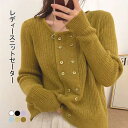 THOM WILLS ニットセーター 長袖 セーター レディース ニット レディースセーター 厚手 無地 トップス アウター ボタン プルオーバー 肌着 シンプ...