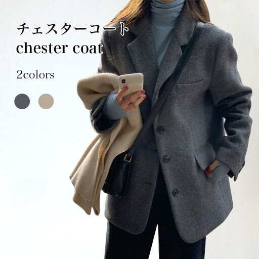 THOM WILLS チェスターコート レディース ハーフコート 厚手 キレイめ テーラード ジャケット スーツジャケット 冬 スーツコート テーラードジャケット アウター バレンタイン プレゼント THOM WILLS チェスターコート レディース ハーフコート 厚手 キレイめ テーラード ジャケット スーツジャケット 冬 スーツコート テーラードジャケット アウター バレンタイン プレゼント