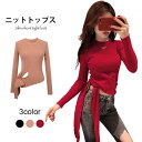 【楽天スーパーSALE限定半額OFF!】ニットセーター レディース ニットトップス リブニット リブセーター 長袖 ラウンドネック タイトニット 結び 無地 薄手ニット トップス プルオーバー バレンタイン プレゼント