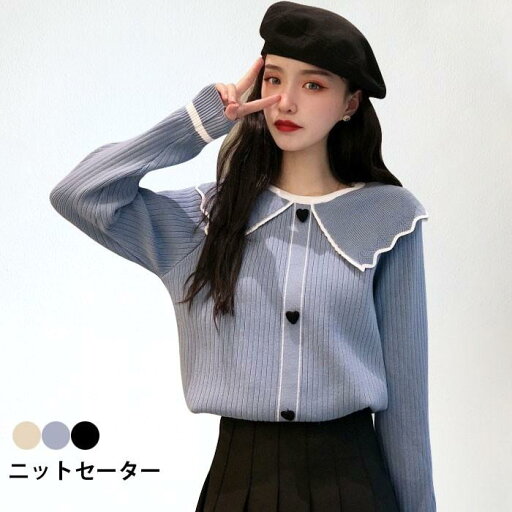 【楽天スーパーSALE限定半額OFF!】ニットセーター レディース セーター リブニット 長袖 ラウンドネック トップス プルオーバー 大人可愛い 秋冬 冬新作 バレンタイン プレゼント 【楽天スーパーSALE限定半額OFF!】ニットセーター レディース セーター リブニット 長袖 ラウンドネック トップス プルオーバー 大人可愛い 秋冬 冬新作 バレンタイン プレゼント