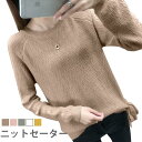 【楽天スーパーSALE限定半額OFF!】ニットセーター レディース ニットトップス 長袖 ラウンドネック リボン付き ゆったり ゆるニット ストレッチ 伸縮性 リブ編み リブニット トップス バレンタイン プレゼント