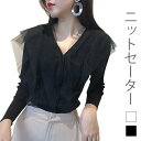 【楽天スーパーSALE限定半額OFF!】ニットセーター レディース リブニット 切り替え チュール Vネック 長袖 リブ編み ニットトップス セーター 薄手ニット ストレッチ 伸縮性 トップス バレンタイン プレゼント