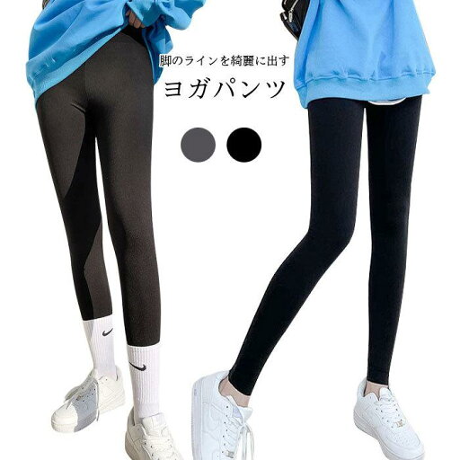 ヨガウェア パンツ レディース おしゃれ ヨガ ヨガボトムス ヨガパンツ 九分丈パンツ ロングパンツ フィットネス スポーツ ストレッチ 美尻 春新作 バレンタイン プレゼント ヨガウェア パンツ レディース おしゃれ ヨガ ヨガボトムス ヨガパンツ 九分丈パンツ ロングパンツ フィットネス スポーツ ストレッチ 美尻 春新作 バレンタイン プレゼント