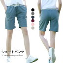 【楽天スーパーSALE限定半額OFF!】ショートパンツ レディース 短パン パンツ ショート丈 ポケット付き カジュアルパンツ 薄手 ストレッチ 伸縮性 ウエスト紐 スポーツ ボトムス 春新作 バレンタイン プレゼント