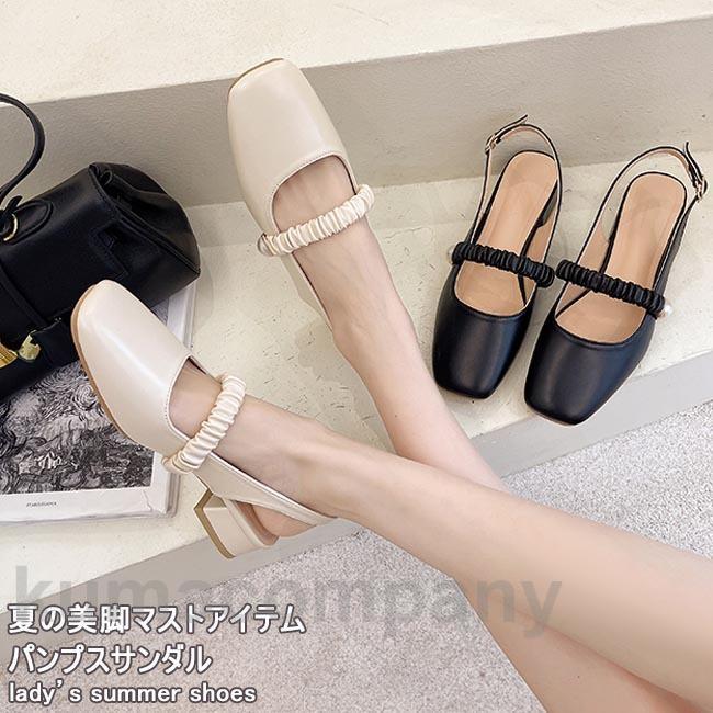 【P20倍！】パンプスサンダル レディース サンダル オフィス パンプス ミドルヒール スクエアトゥ 夏 シューズ 前詰まり 歩きやすい 走れるパンプス