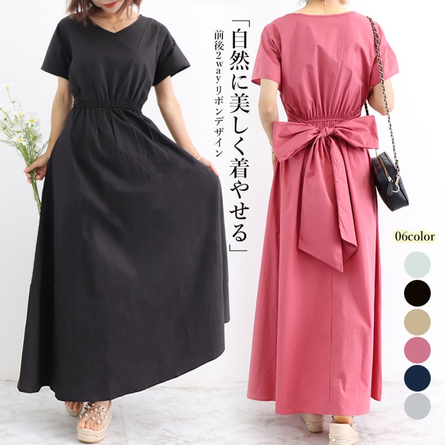 【P20倍！】マキシワンピース フレンチ袖ロングワンピ【】 バレンタイン プレゼント