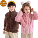 子供服 子ども服 こども服 キッズ 女の子 男の子 アウター ジャケット 切替え ファー ボア 配色 ポケット 秋 冬 80 90 100 110 120 130 140 150◇ボアジャケット◇ バレンタイン プレゼント