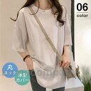 THOM WILLS Tシャツ 半袖 レディース カットソー 春 夏 プルオーバー 丸ネック 無地 カジュアル ゆったり 体型カバー 通学 20代 柔らかい 可...