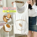 バゲット型 可愛い おしゃれ レジバッグ コンパクト 買い物袋 おりたたみ かばん 丈夫 大容量 安い プレゼント 肩掛け ショッピングバッグ(4)