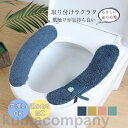 便座カバー 便座シート 厚手 貼るタイプ トイレカバー トイレ用品 洗える おしゃれ やわらか 掃除 衛生的 清潔 かわいい 暖かい(3)