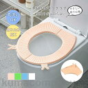 便座カバー 2枚セット 便座シート 貼るタイプ 防止 トイレ用品 トイレカバー 便座クッション 対策 旅行 持ち運び 抗菌 防水 かわいい キャラクター