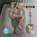 抱き枕 U型 授乳クッション 妊婦 大型 抱きまくら 抱き まくら 体位変換クッション 健康グッズ 快眠 安眠 体圧分散 大型 ふわふわ ギフト(3)