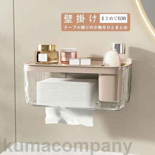 ティッシュケース 多機能 スマホスタンド おしゃれ リビング ティッシュボックス 北欧 洗面所 収納 便利 小物収納 ギフト プレゼント 子供部屋 ティッシュケース 多機能 スマホスタンド おしゃれ リビング ティッシュボックス 北欧 洗面所 収納 便利 小物収納 ギフト プレゼント 子供部屋