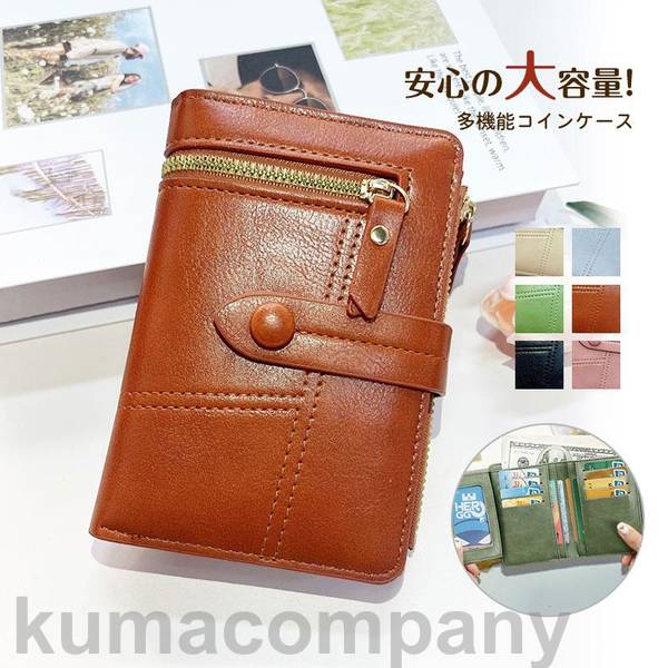 財布 レディース メンズ 二つ折り お札が折れない 二つ折り パスケース カードケース 小銭入れ IDカードケース おしゃれ かわいい