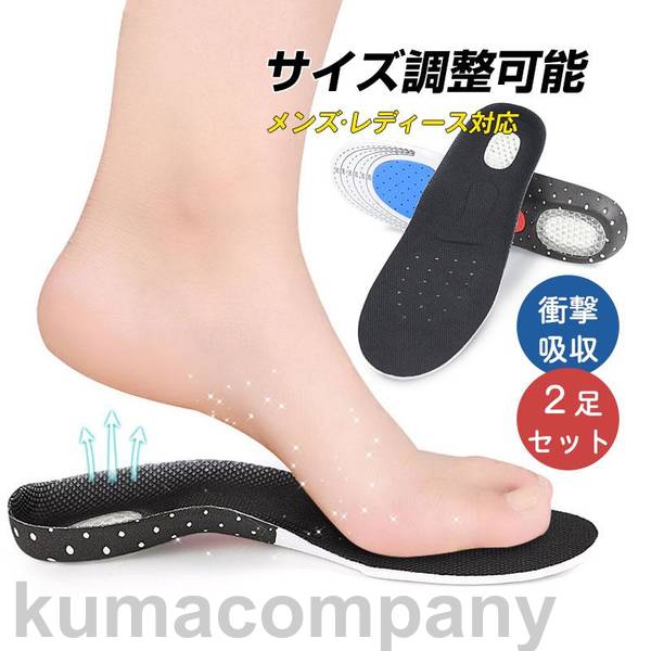 楽天アパレル専門店Nokka【P20倍！】THOM WILLS お得！ インソール 2足セット 衝撃吸収 中敷 ウォーキング ランニング メンズ レディース スニーカー ブーツ パンプス 安全靴 革靴 防臭 矯正