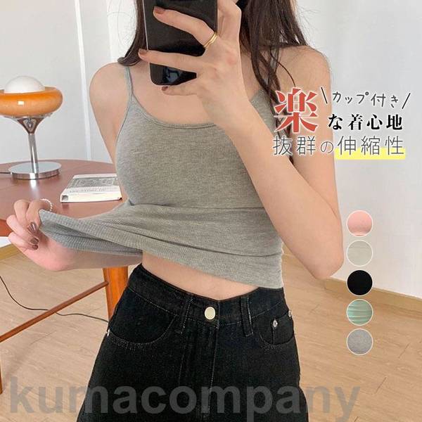 【P20倍！】THOM WILLS ブラトップ キャミソール キャミ カップ付き インナー レディース タンクトップ ブラジャー バスト ブラ付き 下着 肌着 まとめて