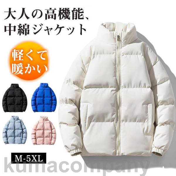 中綿ジャケット メンズ ダウンジャケット ハイネック オフィス 軽量 厚手 カジュア...