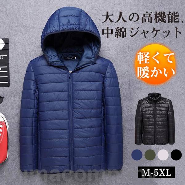 中綿ジャケット メンズ ダウンジャケット 立ち襟 オフィス 超軽 薄手 フード付き ...