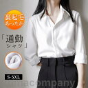 THOM WILLS シャツ レディース 長袖 裏起毛 裏ボア 防寒 暖かい 無地 シンプル 通勤 オフィス 冬服 スーツに合う OL ホワイト 体型カバー 可...