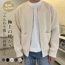 THOM WILLS カーディガン メンズ 長袖 セーター ニット 厚手 羽織り スタイリッシュ アウター 暖かい 秋冬 カジュアル 通勤 高級感 無地 父の日...
