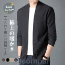 THOM WILLS カーディガン メンズ 長袖 ニット 上品 羽織り スタイリッシュ ビジネス オフィス 秋冬 サラリーマン 通勤 高級感 無地 快適