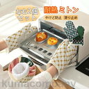 鍋つかみ シリコン ミトン 2枚セット 耐熱 防水 キッチングローブ 花柄 かわいい 北欧 キッチン用品 手袋 鍋料理 耐熱手袋 母の日