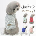 犬 服 ペット用品 犬服 ドッグウェア ベスト ストラップ柄 傷なめ防止 抜け毛 あたたか ペットウェア 秋冬 トレーナー 小型犬 中型犬 抗菌
