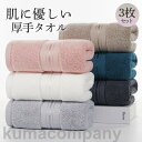 タオル フェイスタオル 3枚セット 綿100% ホテルスタイルタオル 厚手タオル 吸水 丸洗い 色落ちない 毛が抜けない 肌に優しい 柔らかい 通気性